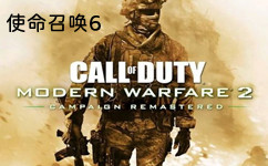 Call of Duty 6 first LOGO