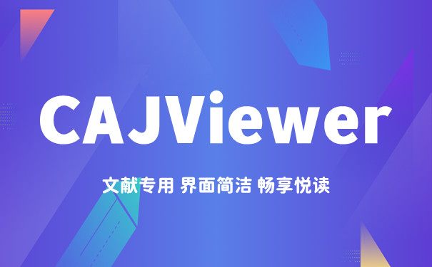 CAJViewer official latest version download