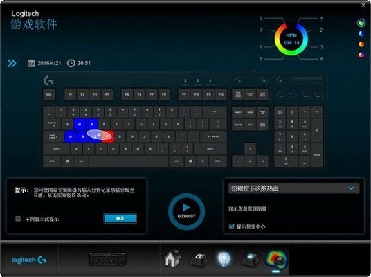 Logitech G610 keyboard driver MAC screenshot