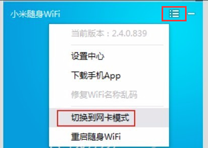 Xiaomi WiFi screenshot