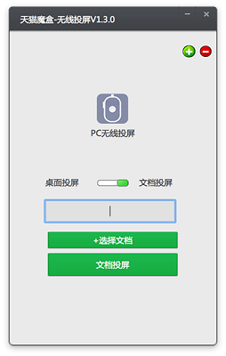 Tmall Magic Box wireless screen projection MAC screenshot