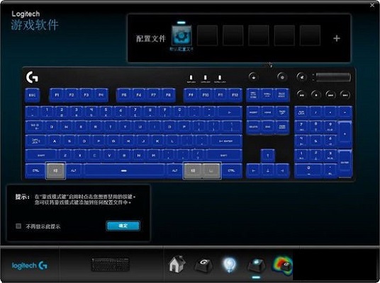 Logitech G610 keyboard driver MAC screenshot