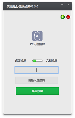Tmall Magic Box wireless screen projection MAC screenshot