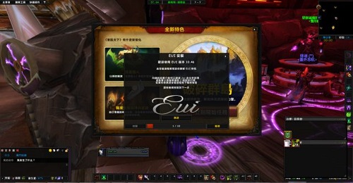 eui plug-in (World of Warcraft plug-in)