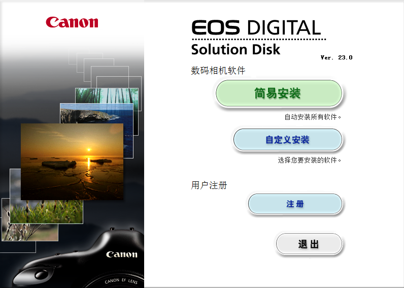 Download the official version of Digital Photo Professional