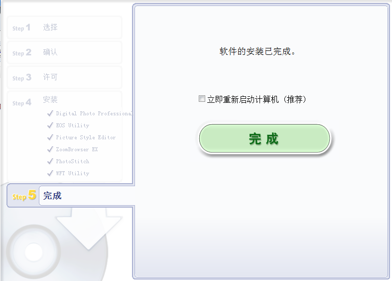 Digital Photo Professional computer version download and installation