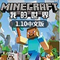 Minecraft 1.10