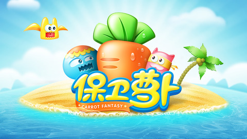 Defend the carrot computer version official website address