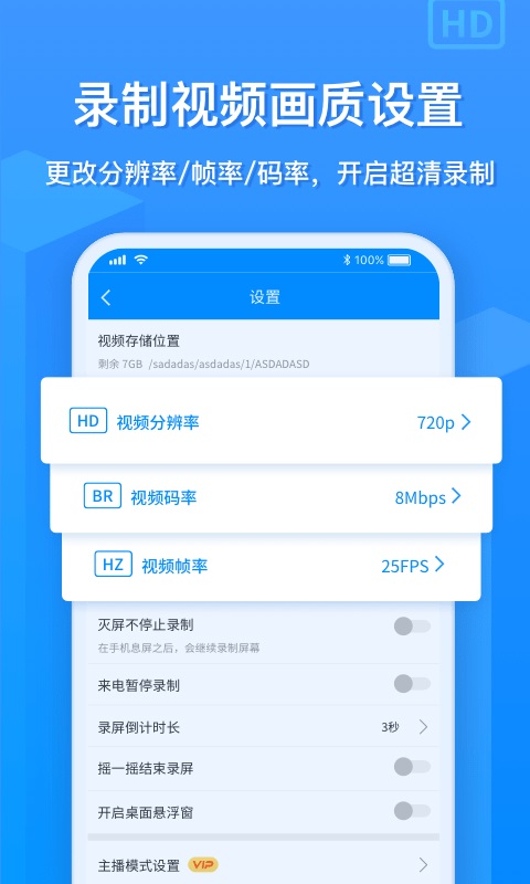 EV screen recording screenshots