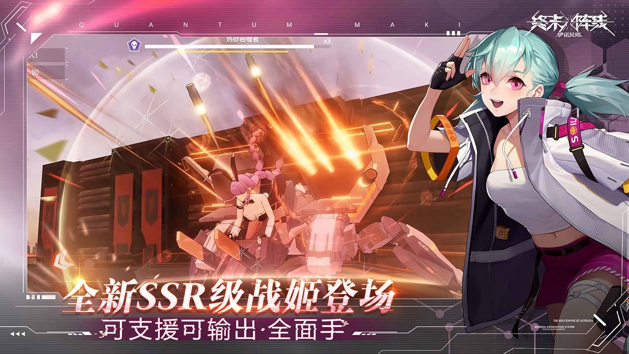 Final Front: Inobetta screenshots