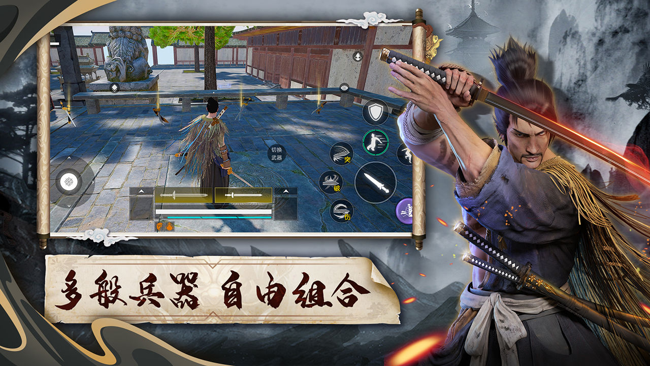 Screenshot of Wuxia Yi