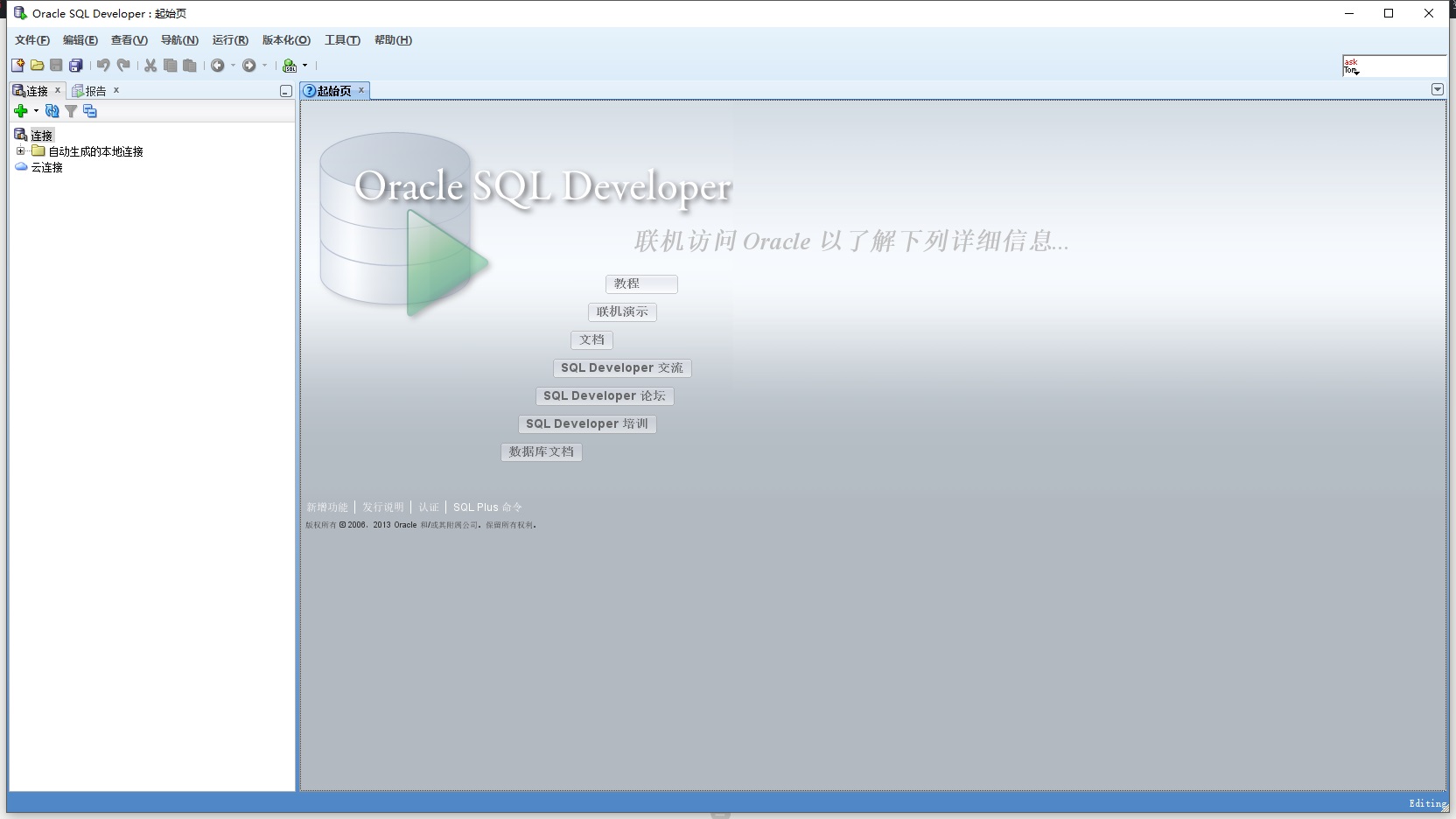 Oracle 12c screenshot