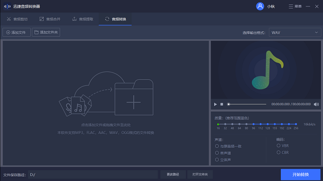 Download mp3 format converter online version