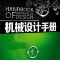 Mechanical Design Manual