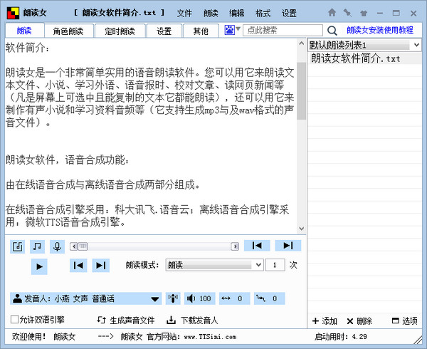 Screenshot of female reading aloud