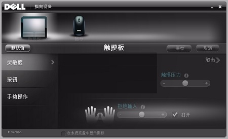 Synaptics touchpad driver Mac screenshot