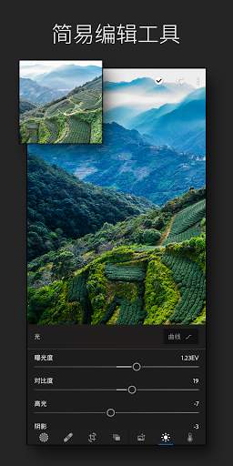 Adobe Photoshop Lightroom screenshot