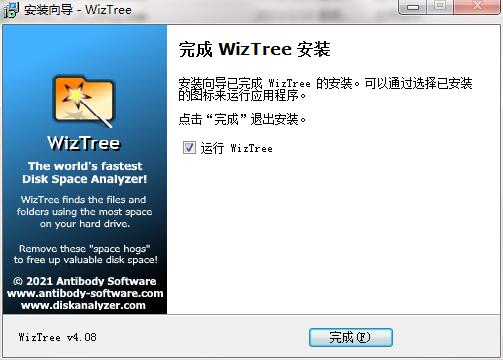 Wiztree screenshot