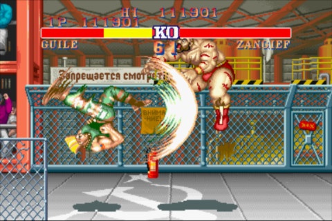 Street Fighter 2 Screenshot