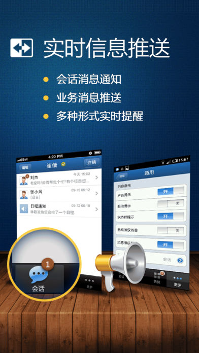 Guangxuntong client screenshot