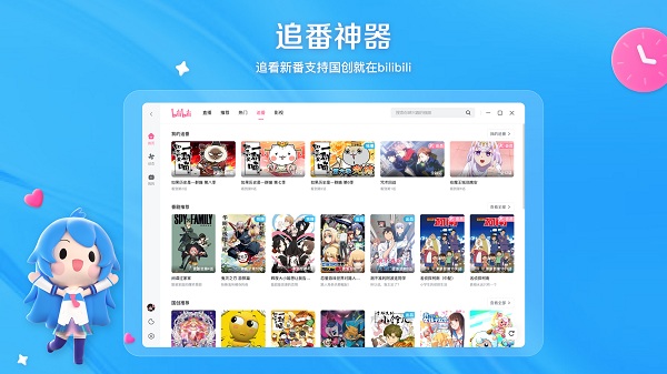 Screenshot of iQiyi multime player