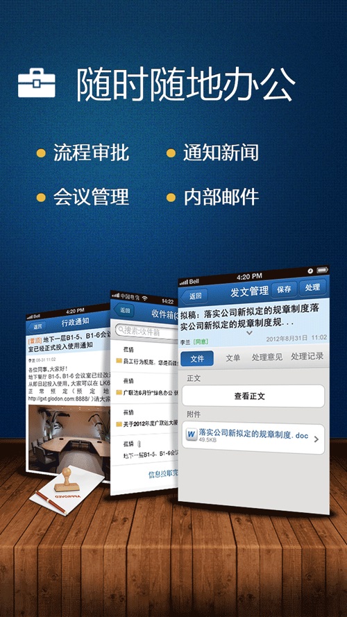 Guangxuntong client screenshot