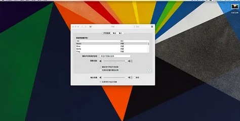 RealTek ALC887 Mac screenshot