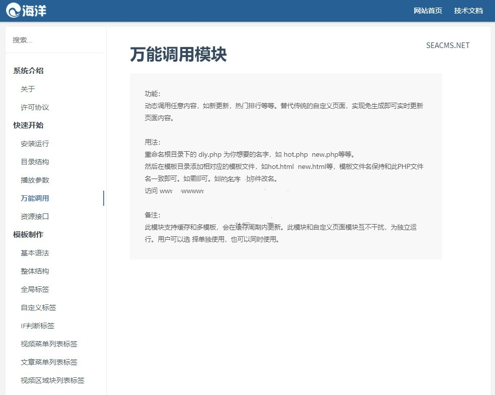 Ocean CMS screenshot
