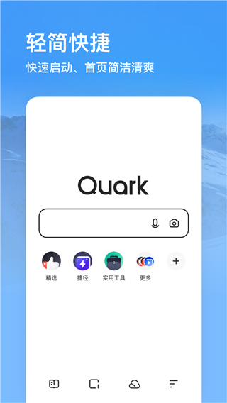 Screenshot of Quark Browser