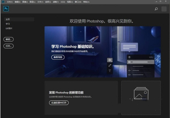 PhotoShop CC 2019 screenshots