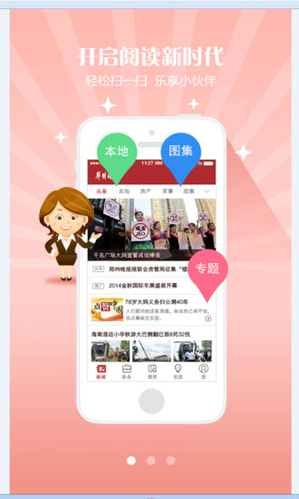 Screenshot of Zhengzhou Evening News