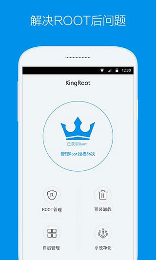 kingroot screenshot