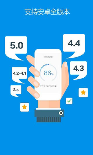kingroot screenshot