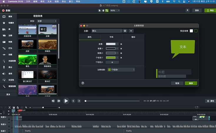 techsmith camtasia studio Mac screenshot