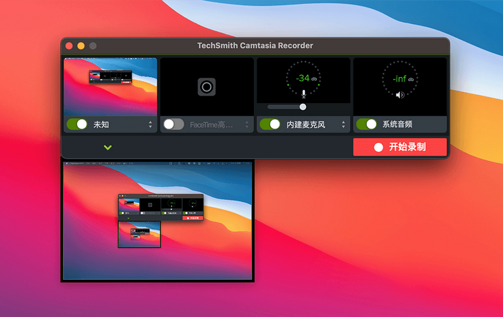 techsmith camtasia studio Mac screenshot