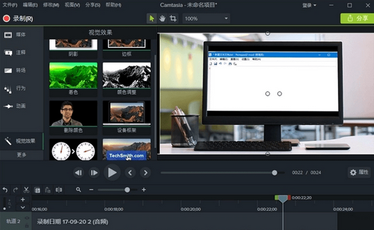 techsmith camtasia studio Mac screenshot