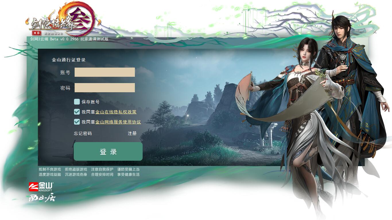 Screenshots of Xishan Juyun game