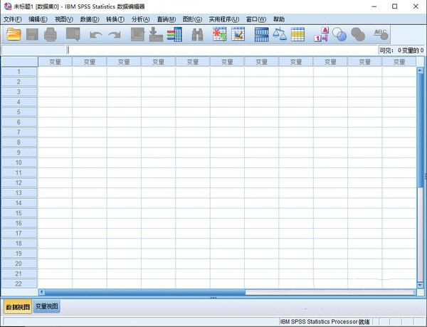 spss22.0 screenshot