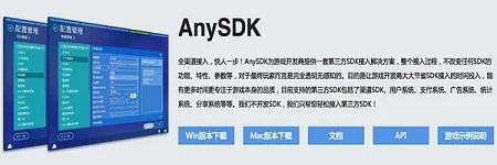 AnySDK Mac screenshots