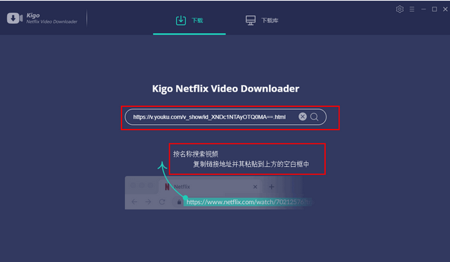 Kigo Netflix Video Downloader Mac screenshots