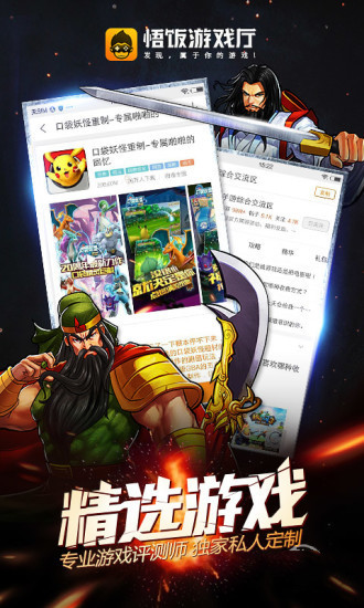 Screenshot of Gohan Game Hall