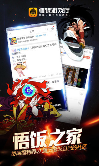 Screenshot of Gohan Game Hall