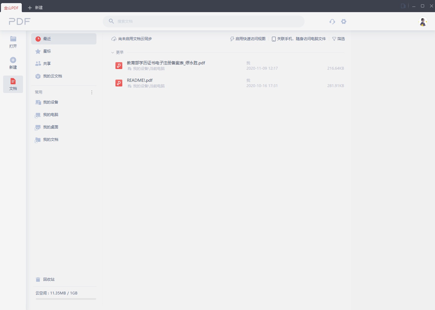 Screenshots of Kingsoft PDF Professional Edition