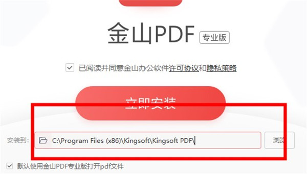 Screenshots of Kingsoft PDF Professional Edition