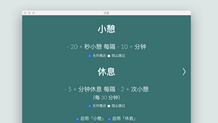 stretchly Mac screenshot