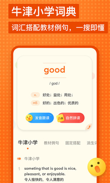 Screenshot of PC version of Youdao Children's Dictionary