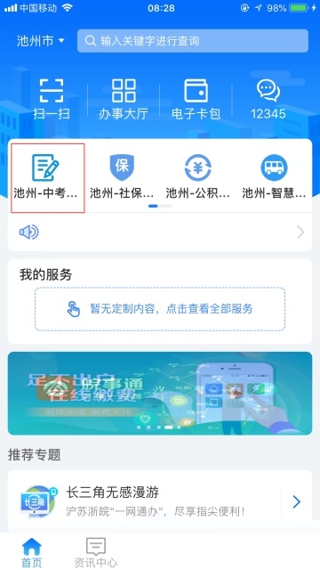 Screenshot of PC version of Wanshitong High School Entrance Examination