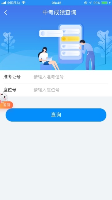 Wanshitong high school entrance exam computer version