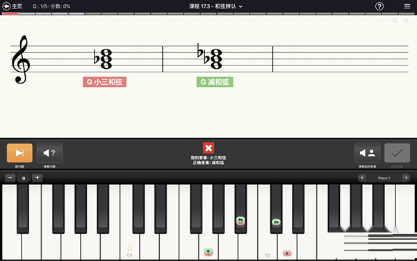 EarMaster pro 7 For Mac screenshots