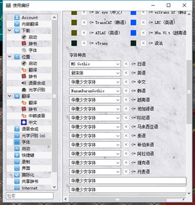 Visual Novel Reader screenshot
